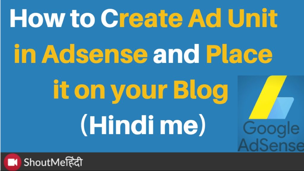Adsense Ad Unit Kaise Banaye-कैसे बनाएँ और अपनी Website पर कैसे लगाएँ?