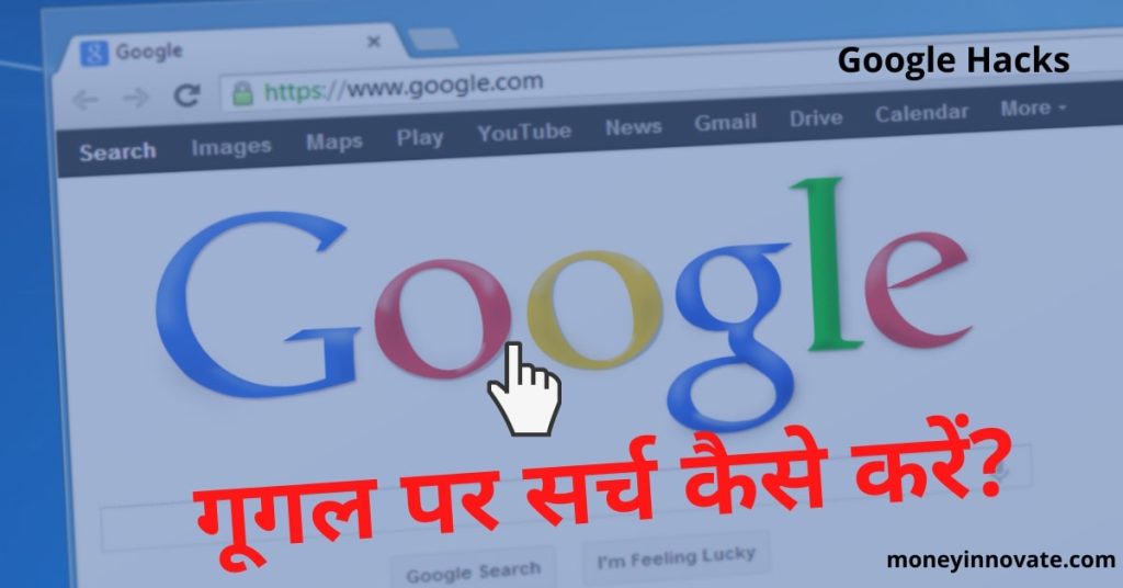 Photo SE Google Par Search-What App Searches Google Images?