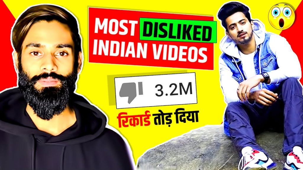 YouTube Sabse Dislike Video-कौन सा वीडियो सबसे ज्यादा नापसंद किया गया है?